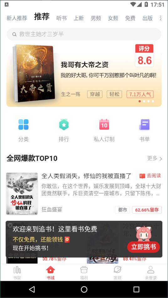 追書神器最新版3