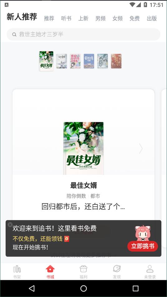 追書神器最新版2