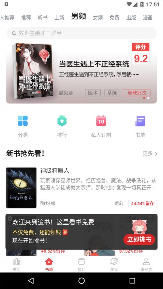 追書神器最新版1