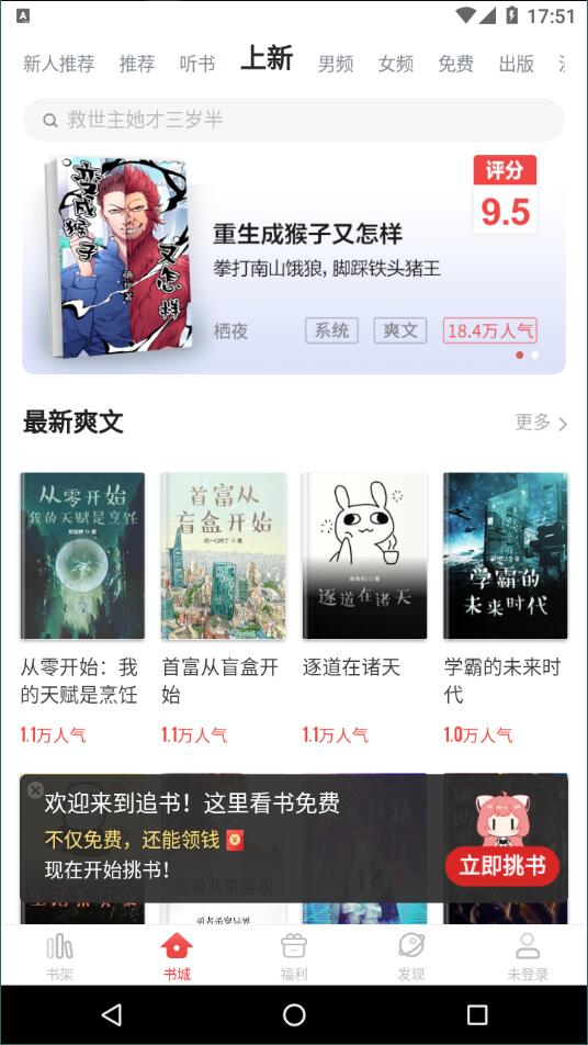 追書神器最新版0