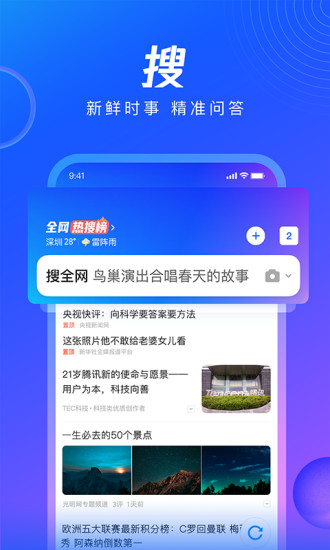 qq瀏覽器2018舊版本2