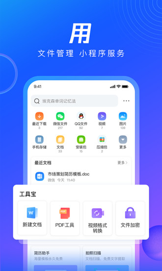 qq瀏覽器2018舊版本4