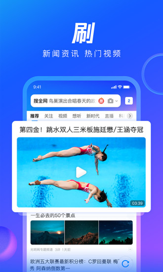 qq瀏覽器2018舊版本1