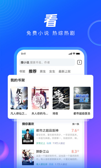 qq瀏覽器2018舊版本3