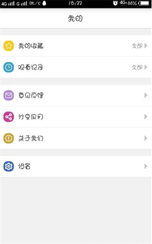 奇奇動漫最新版3