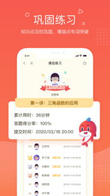 一起學(xué)網(wǎng)校最新版1