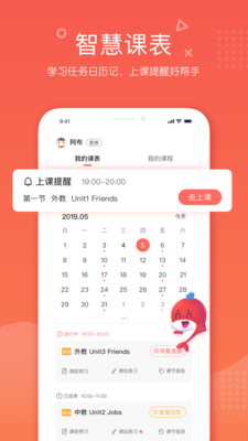 一起學(xué)網(wǎng)校最新版4