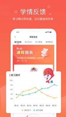 一起學(xué)網(wǎng)校最新版2