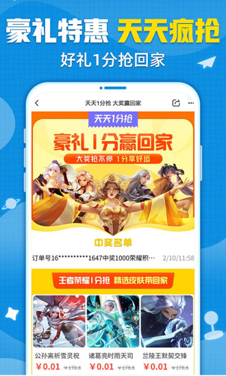 交易貓手游交易平臺2
