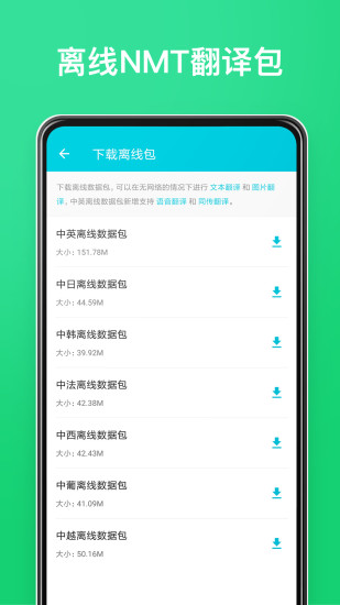 有道翻譯4