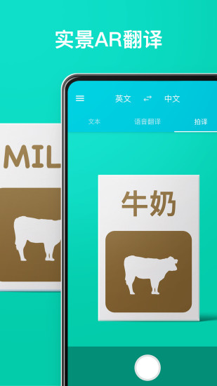 有道翻譯3
