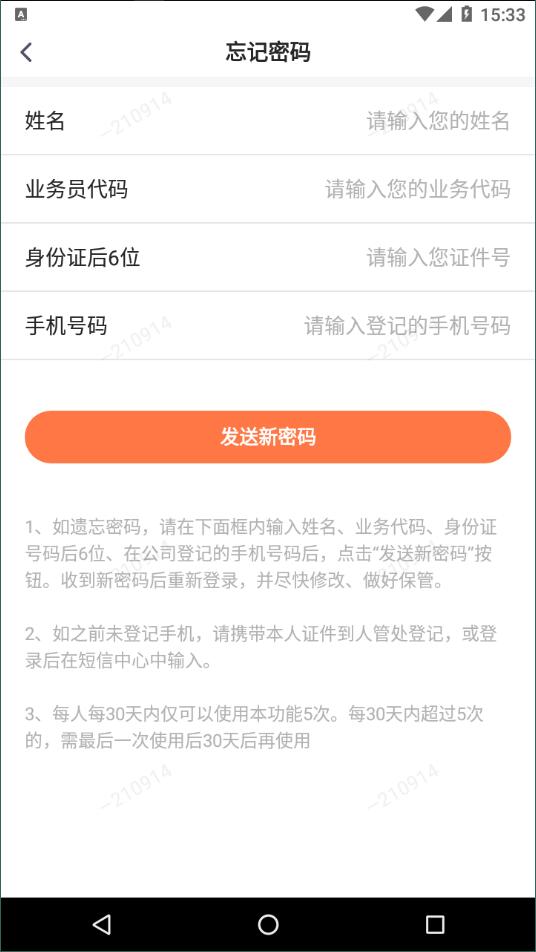 口袋e行銷3