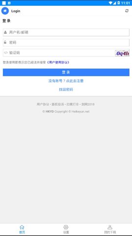 黑科云下載器0