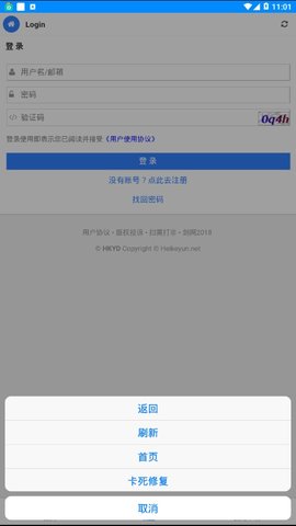 黑科云下載器2