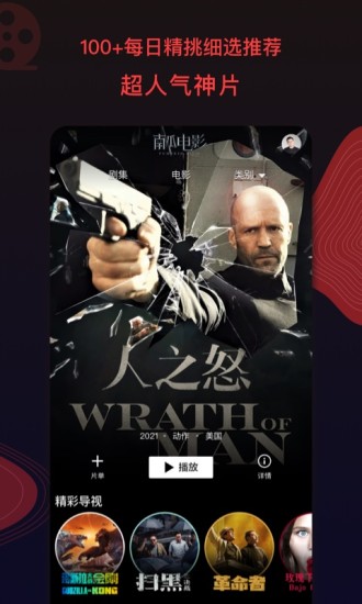 南瓜電影手機版1