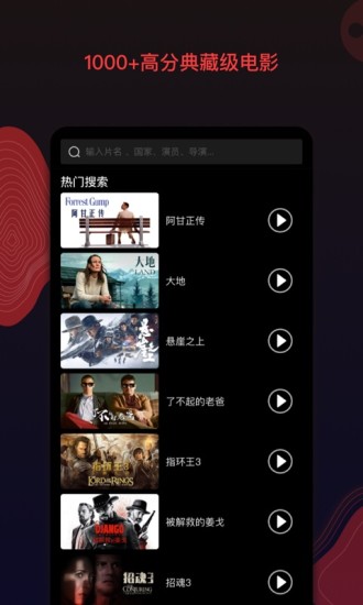 南瓜電影手機版2