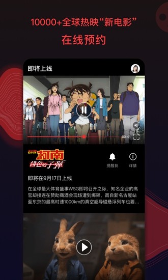 南瓜電影手機版3