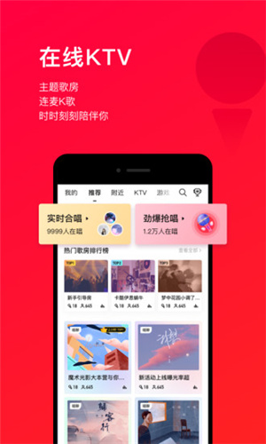 唱吧app2