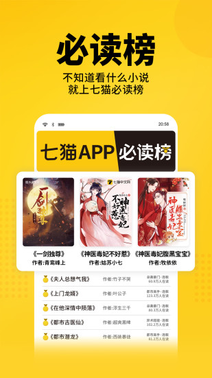 七貓免費(fèi)閱讀小說3