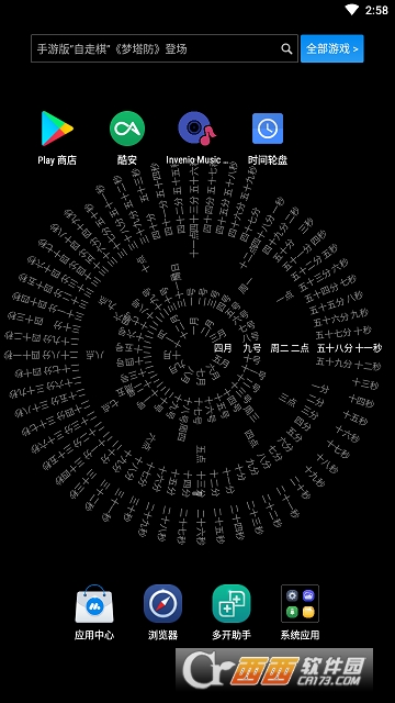 時間輪盤1