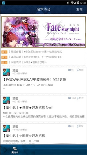 fgowiki新版3