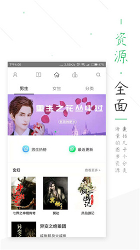 筆趣閣app綠色版2