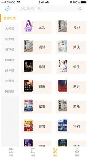 筆趣閣app橙色版3