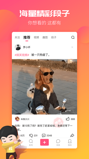 段友影視app2