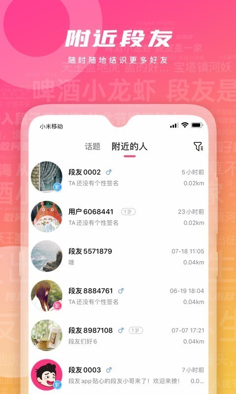 段友影視app0