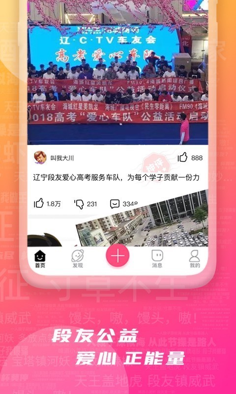 段友影視app1