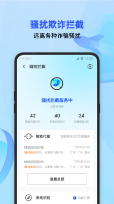 騰訊手機管家安卓0