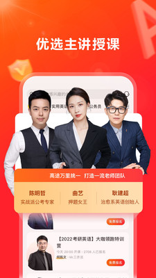 高途下載安裝4