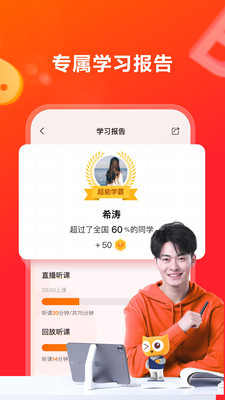 高途下載安裝1