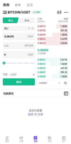 必贏交易所v1.0.10