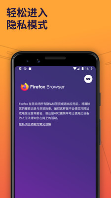火狐瀏覽器最新版3