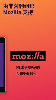 火狐瀏覽器最新版1