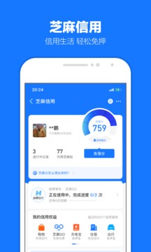支付寶安裝到手機桌面1