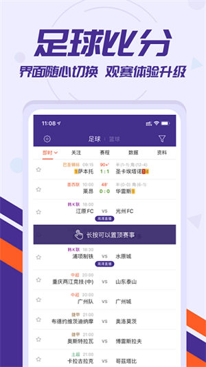 捷報比分app3