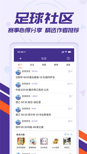 捷報比分app1