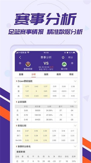 捷報比分app0