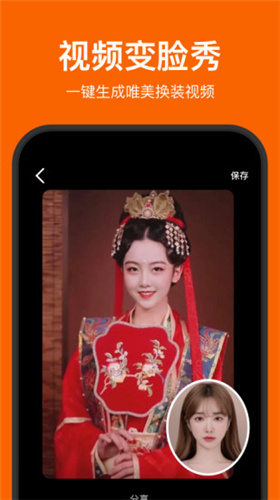 Faceapp軟件3