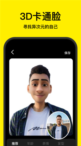 Faceapp軟件0