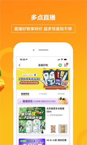 多點超市app0