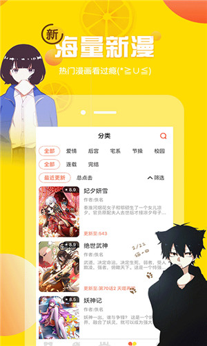 歪歪漫畫0