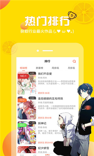 歪歪漫畫1