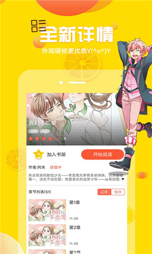 歪歪漫畫3
