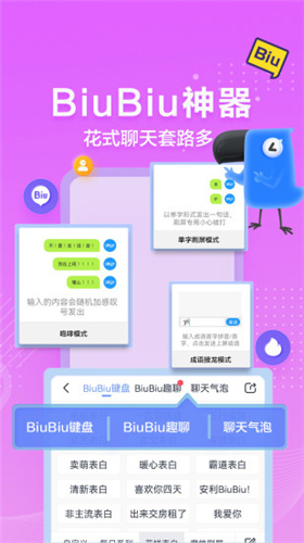 訊飛輸入法apk2