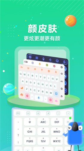 訊飛輸入法apk1