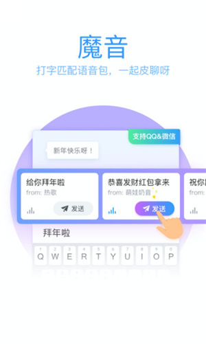 QQ輸入法2022最新版0