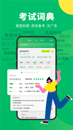 搜狗翻譯app3